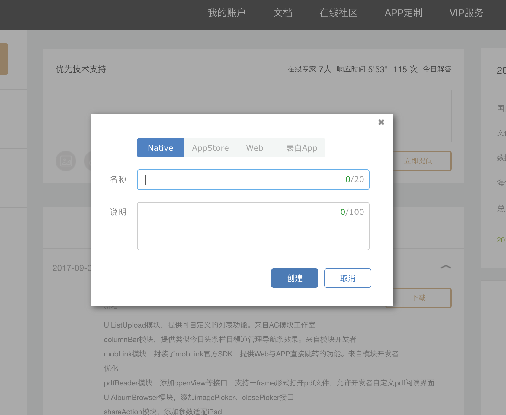 wechat-step-0.png