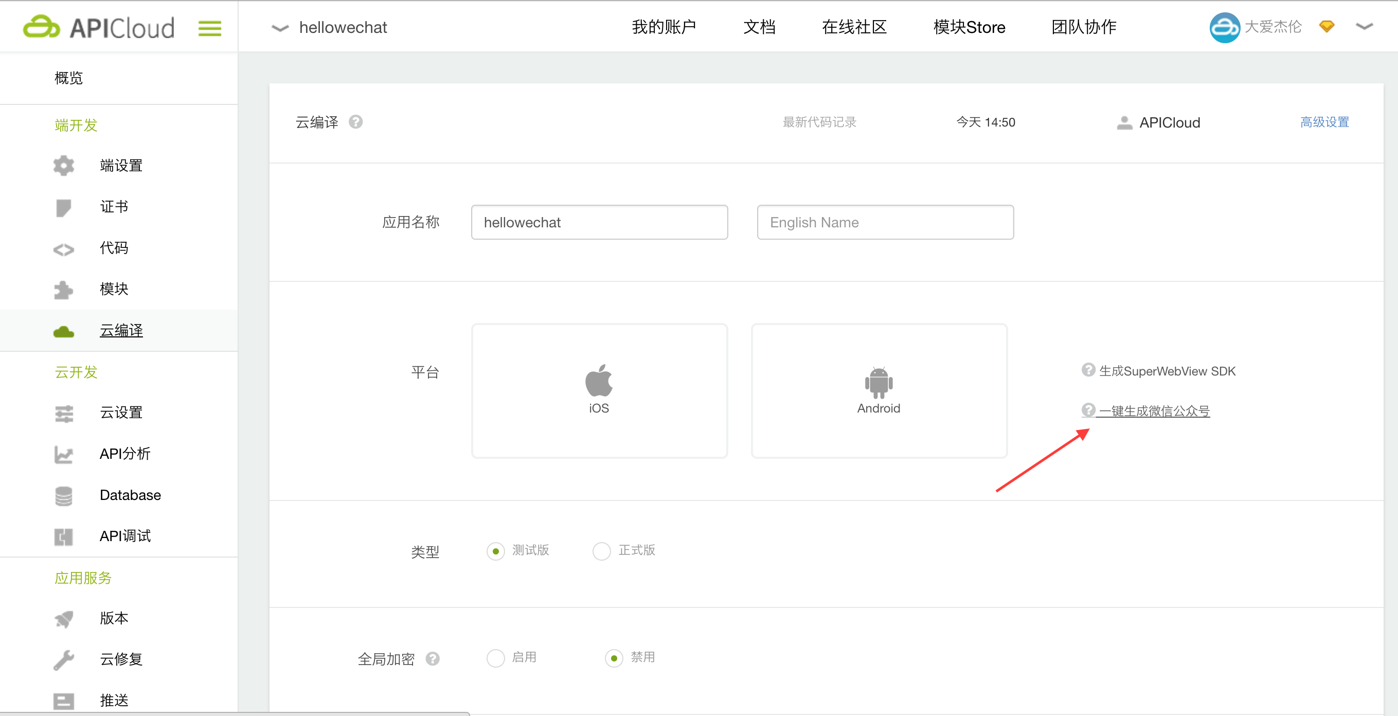 wechat-step-1.png