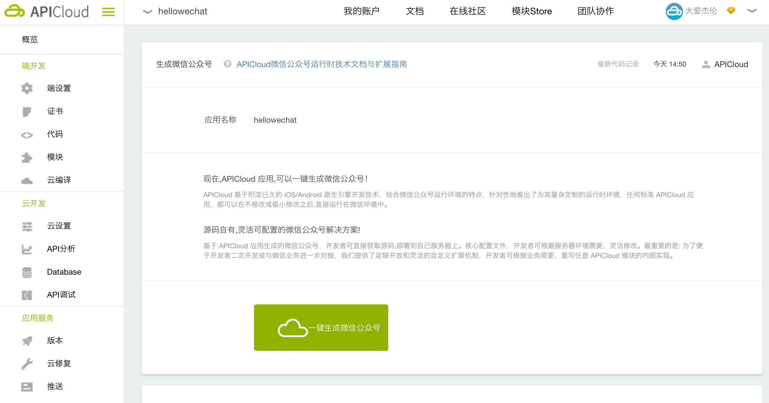 wechat-step-2.png