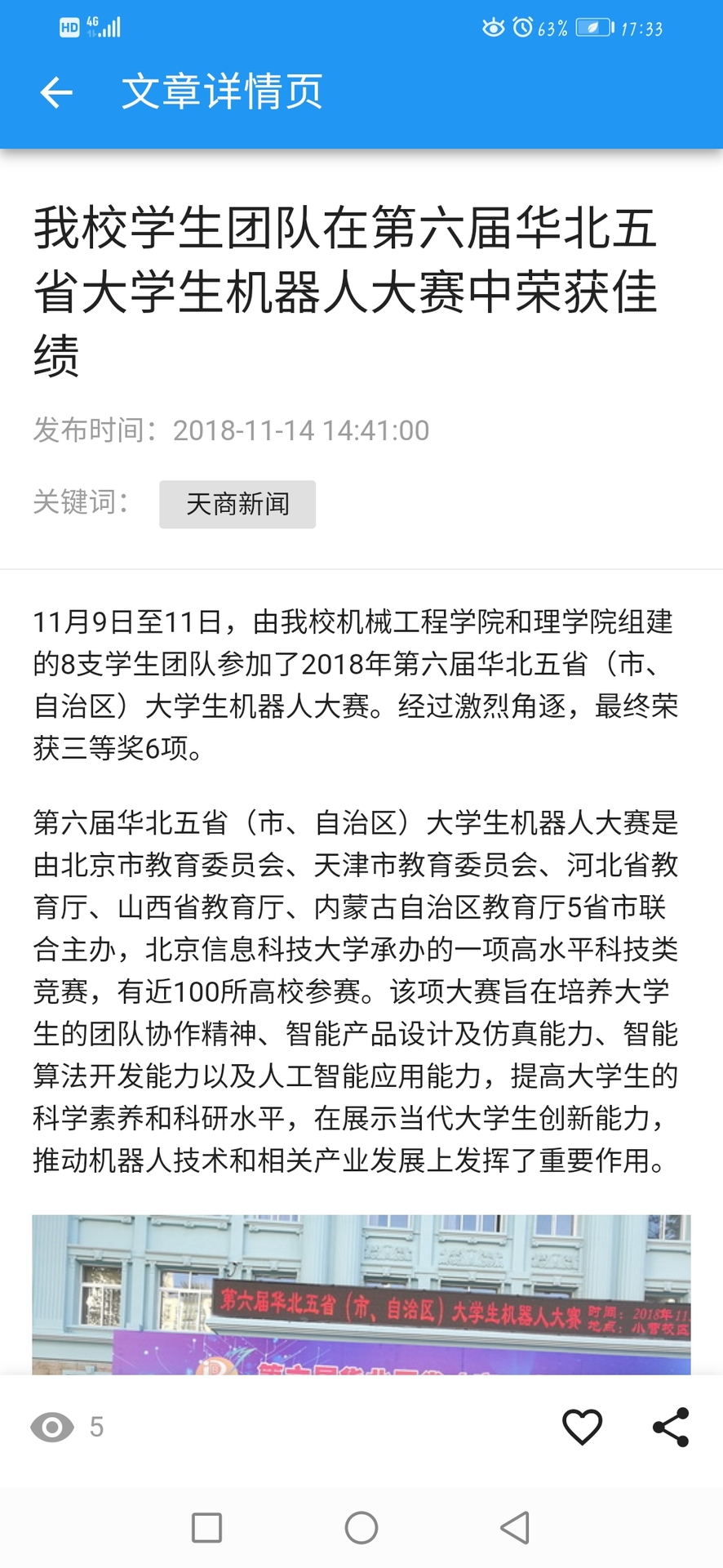 Screenshot_20200422_173351_cn.com.wangxuefeng.icu.jpg